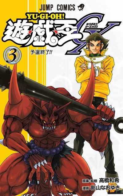 Cover of Vol. 3