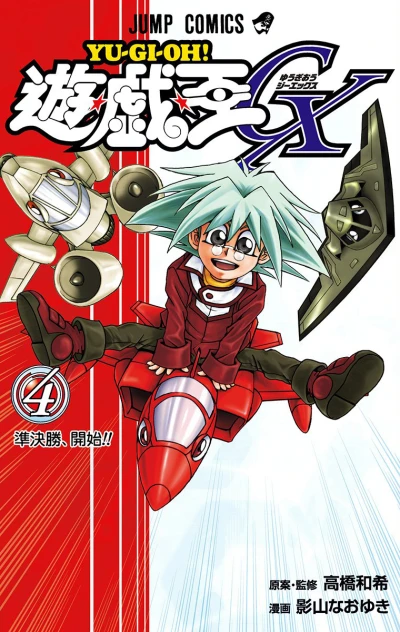 Cover of Vol. 4