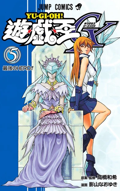 Cover of Vol. 5