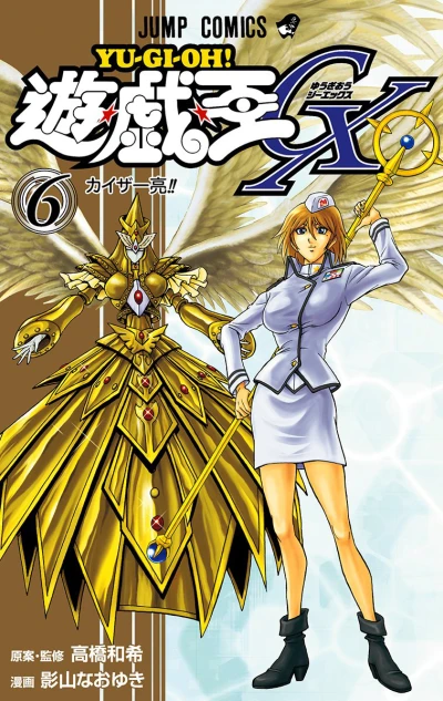 Cover of Vol. 6