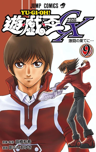 Cover of Vol. 9
