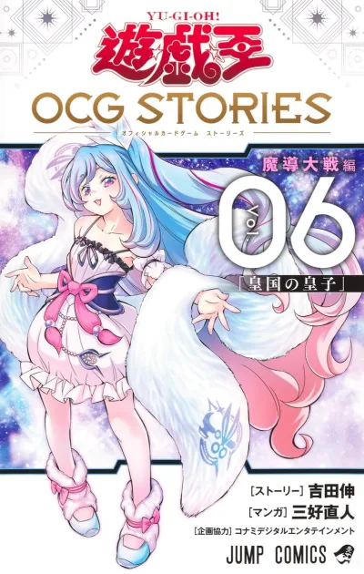 Cover of Volume 6