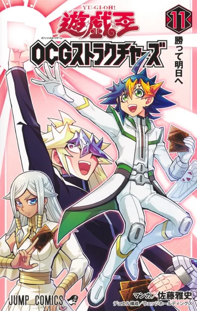 Cover of Volume 11