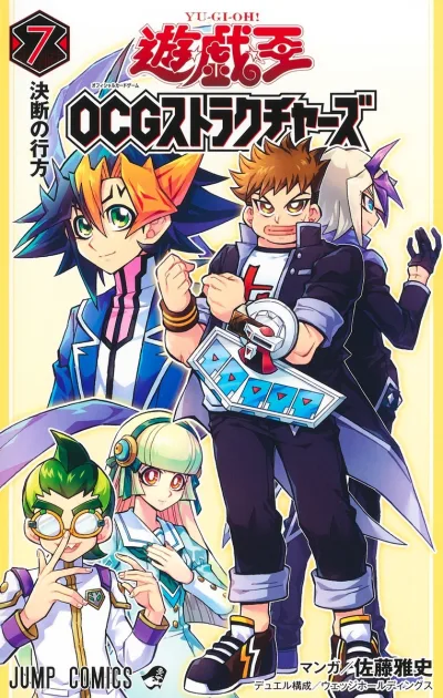 Cover of Volume 7