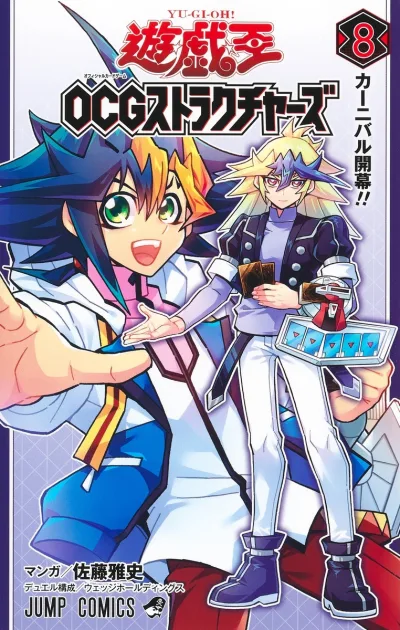 Cover of Volume 8