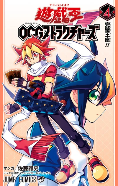 Cover of Volume 4