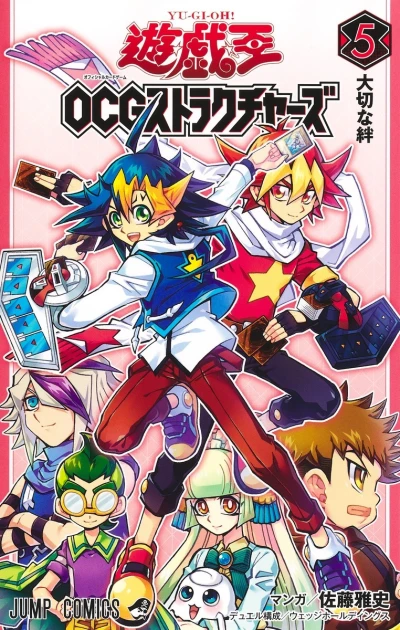 Cover of Volume 5