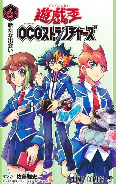Cover of Volume 6