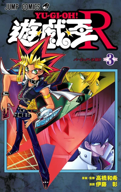 Cover of Vol. 3