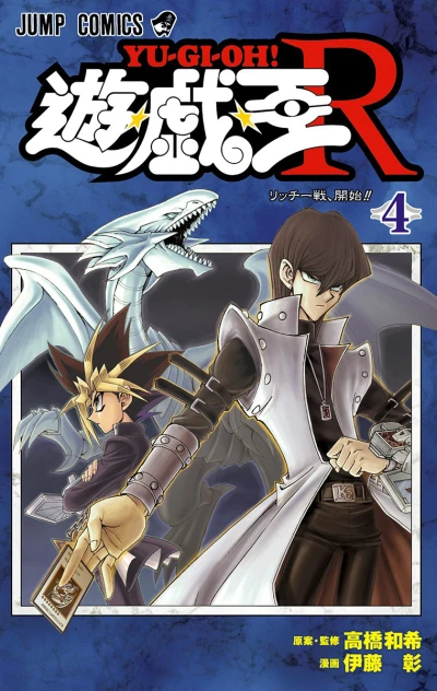 Cover of Vol. 4