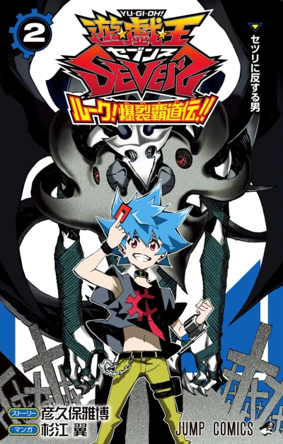 Cover of Volume 2