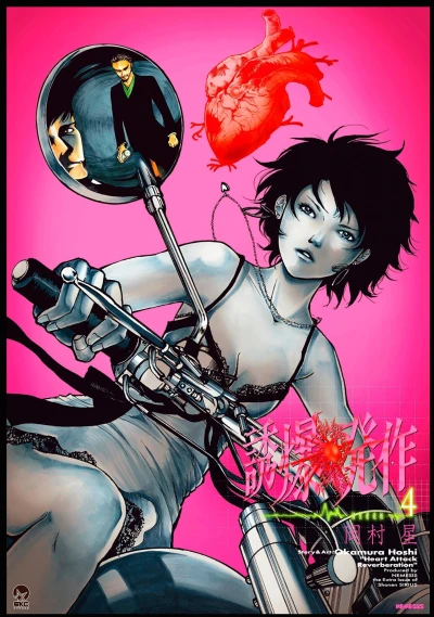 Cover of Vol. 4