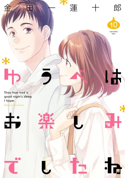 Cover of Vol. 10