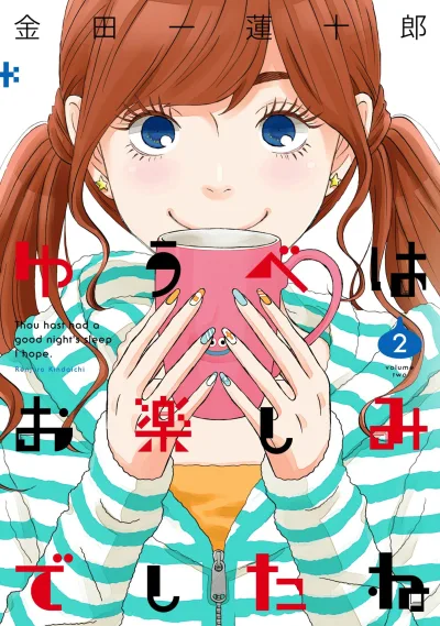 Cover of Vol. 2