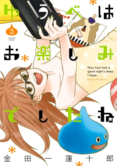 Cover of Vol. 3