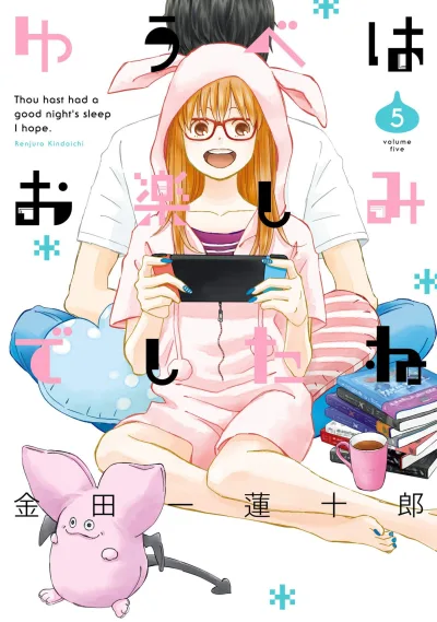 Cover of Vol. 5