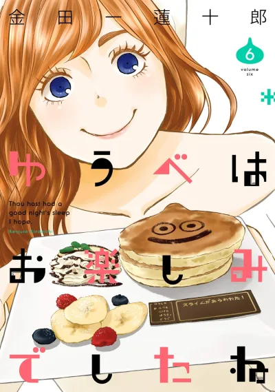 Cover of Vol. 6