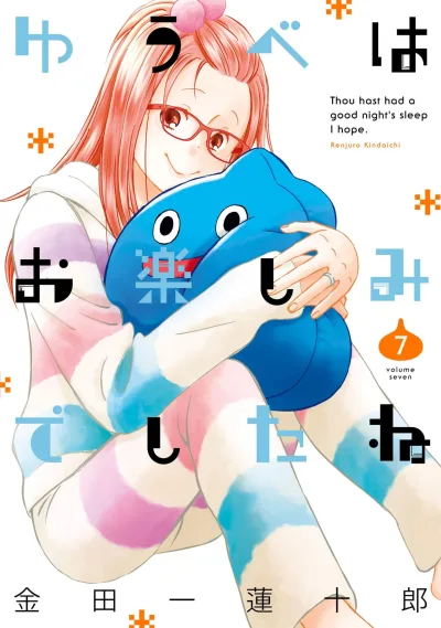 Cover of Vol. 7