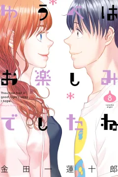Vol. 8