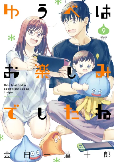 Cover of Vol. 9