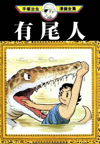 Cover of Volume #1