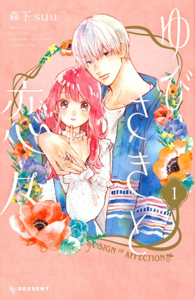 Cover of Vol. 1