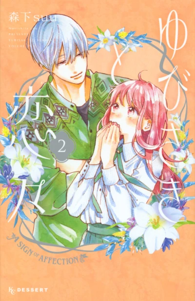 Cover of Vol. 2