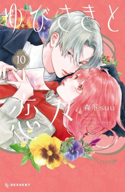 Cover of Vol. 10