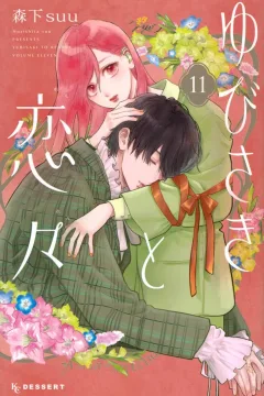 Vol. 11