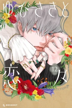 Vol. 12