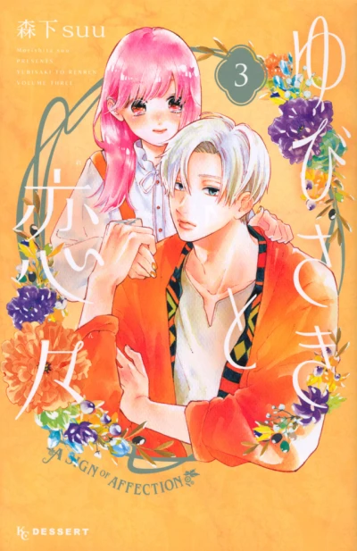 Cover of Vol. 3