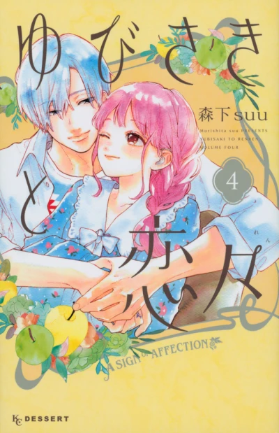 Cover of Vol. 4