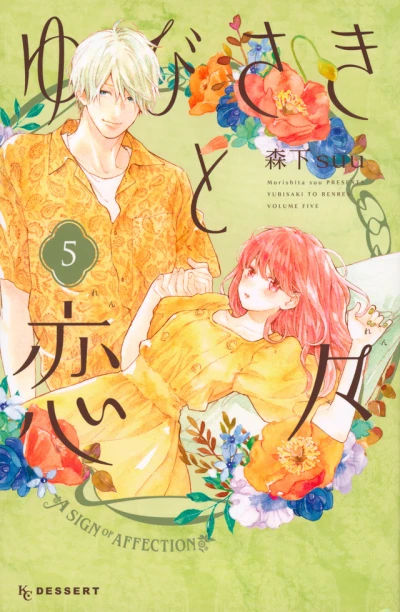 Cover of Vol. 5