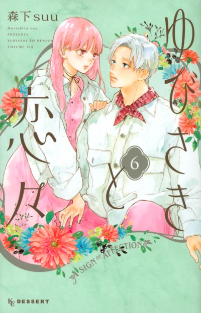 Cover of Vol. 6