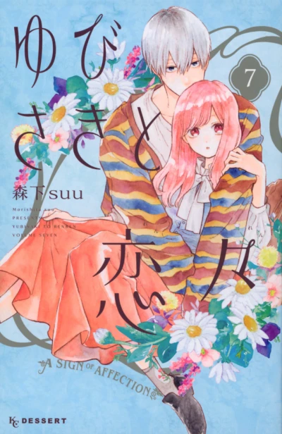 Cover of Vol. 7