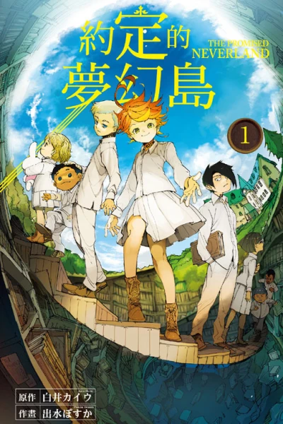 Cover of Vol. 1