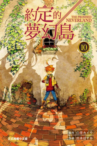 Cover of Vol. 10