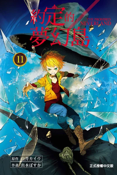 Cover of Vol. 11