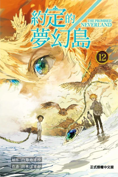 Cover of Vol. 12