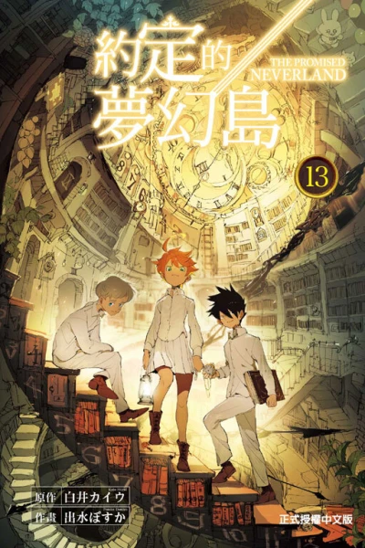 Cover of Vol. 13