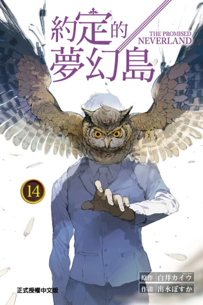 Cover of Vol. 14