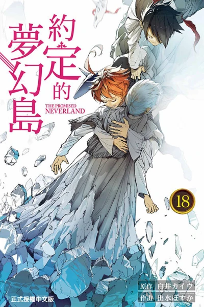 Cover of Vol. 18