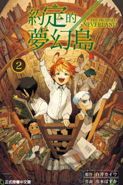 Cover of Vol. 2