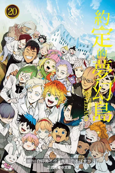 Cover of Vol. 20