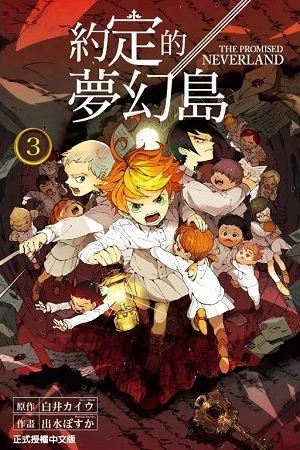 Cover of Vol. 3