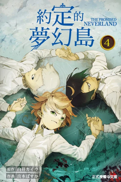 Cover of Vol. 4