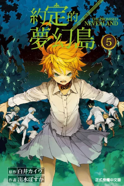 Cover of Vol. 5