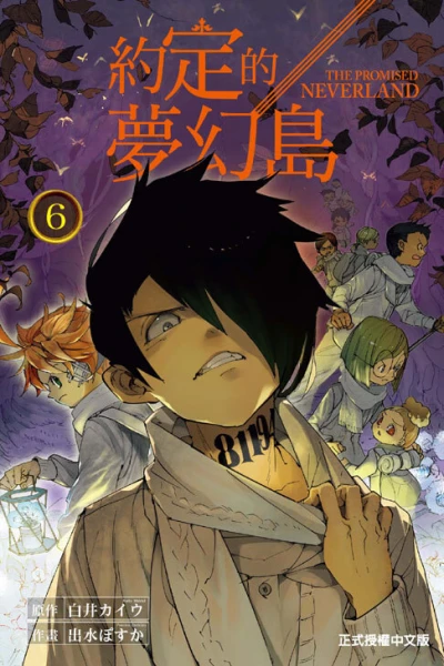 Cover of Vol. 6