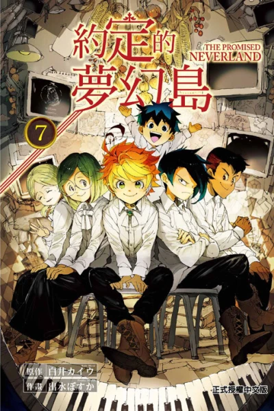 Cover of Vol. 7