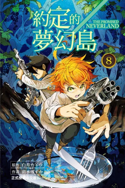 Cover of Vol. 8